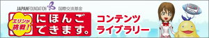 エリンが挑戦!にほんごできます。