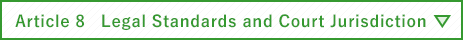 Article 8　Legal Standards and Court Jurisdiction