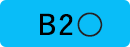 B2○